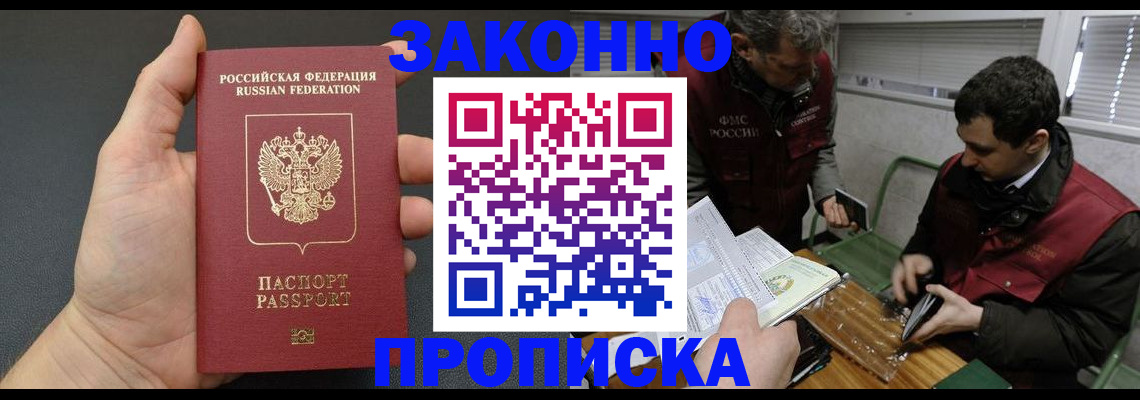 временная регистрация госуслуги в Наволоках