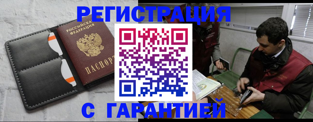 прописка в квартире в Наволоках