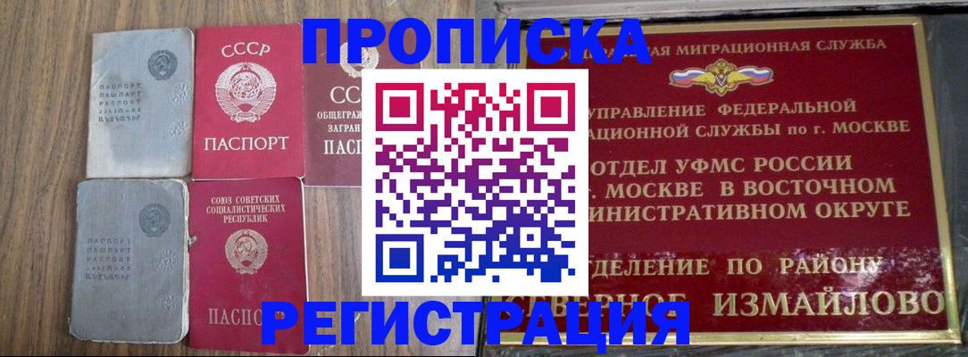 временная регистрация законно в Наволоках