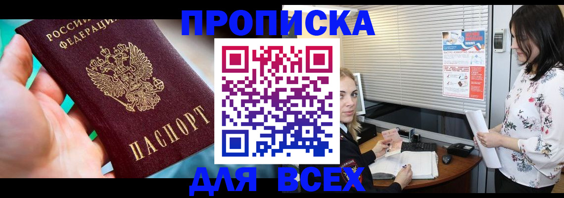 временная регистрация надежно в Наволоках