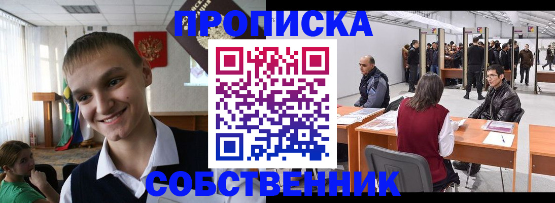 прописка штамп в Наволоках