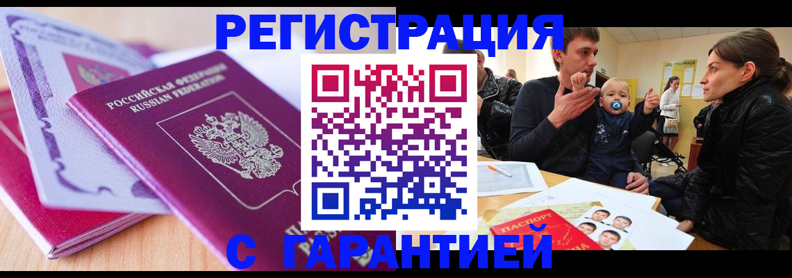 временная регистрация в Наволоках